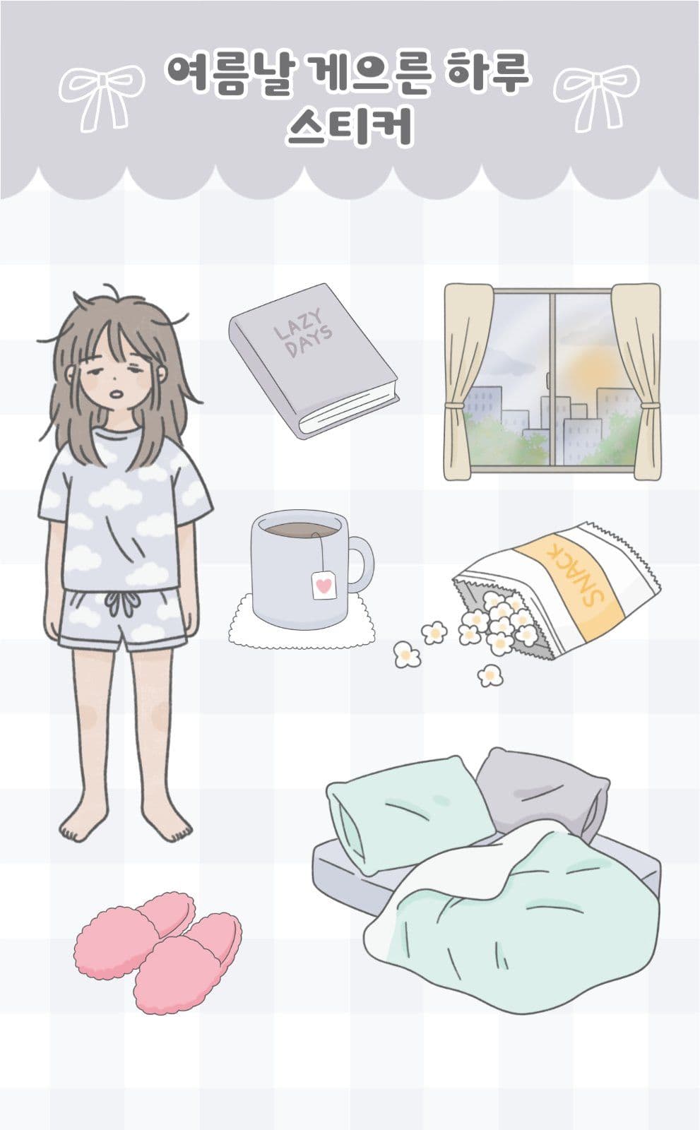 여름날 게으른 하루 스티커