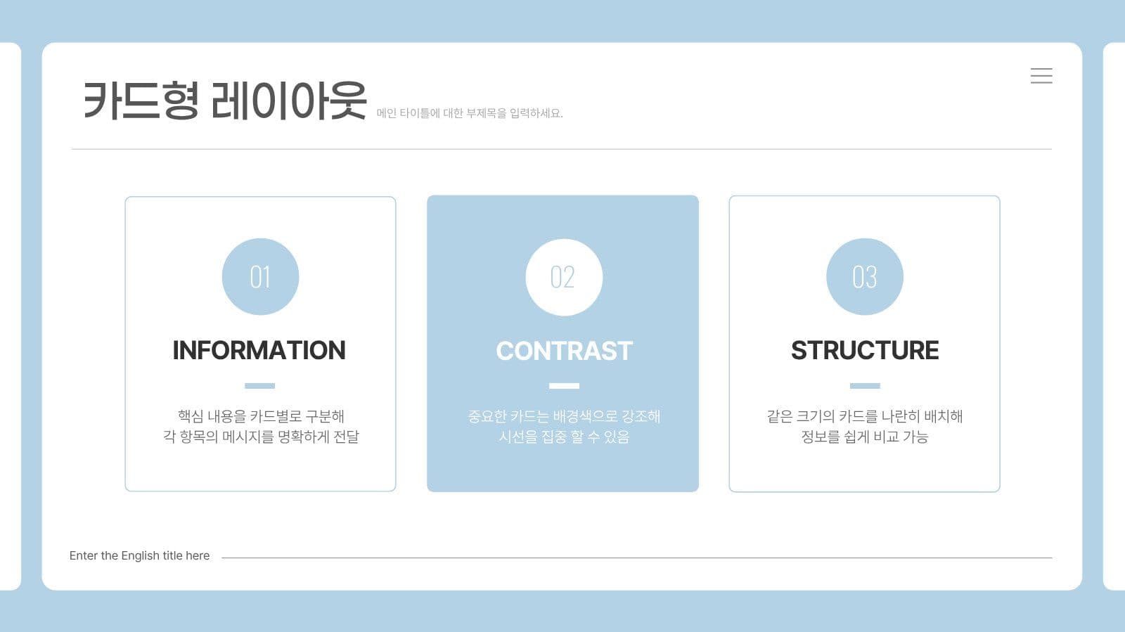 스카이 블루톤의 비즈니스 사업제안서 피피티 프레젠테이션 템플릿