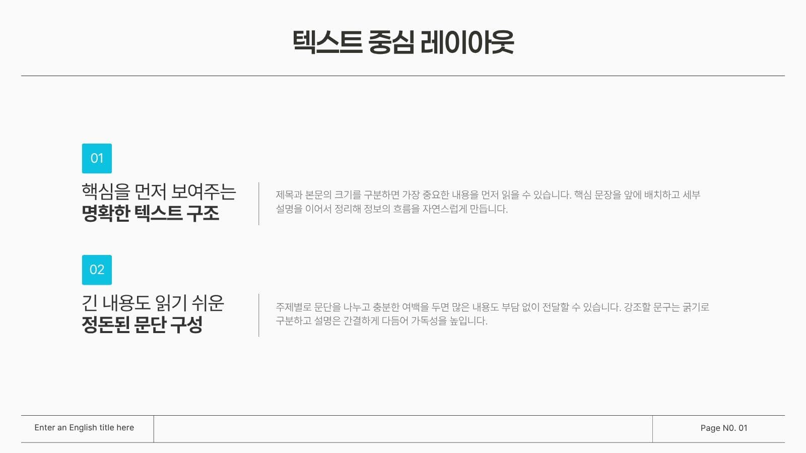 심플해서 더 좋은 PPT 템플릿