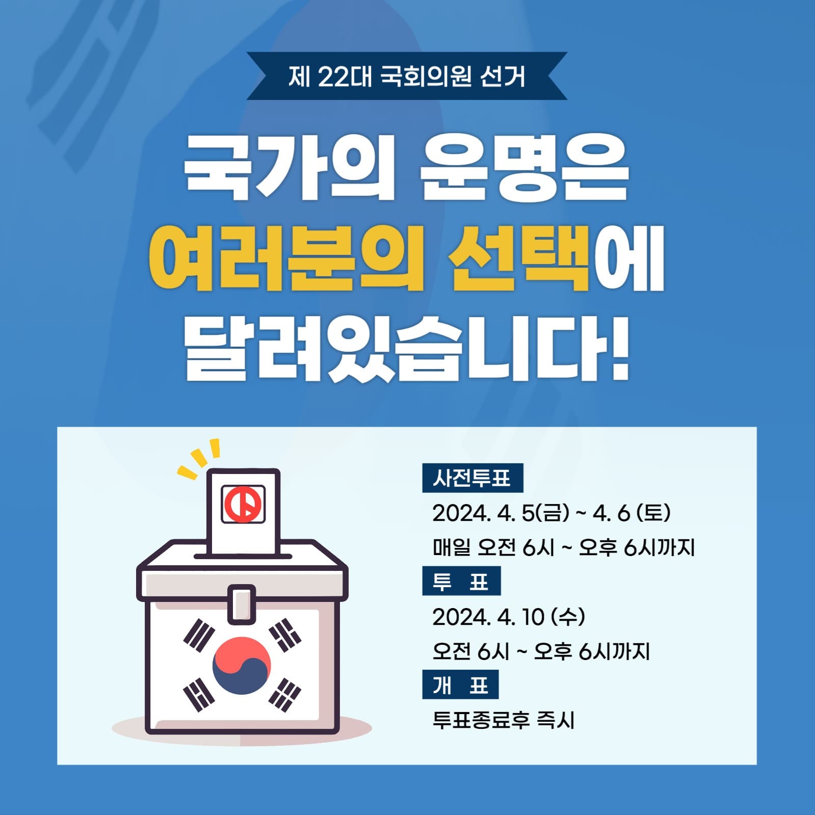 총선