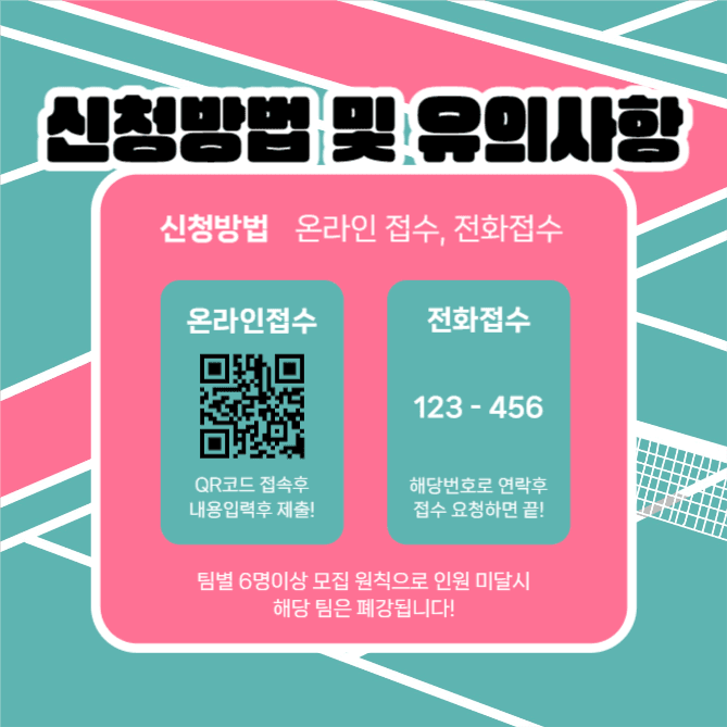 배드민턴 회원모집 (카드뉴스)