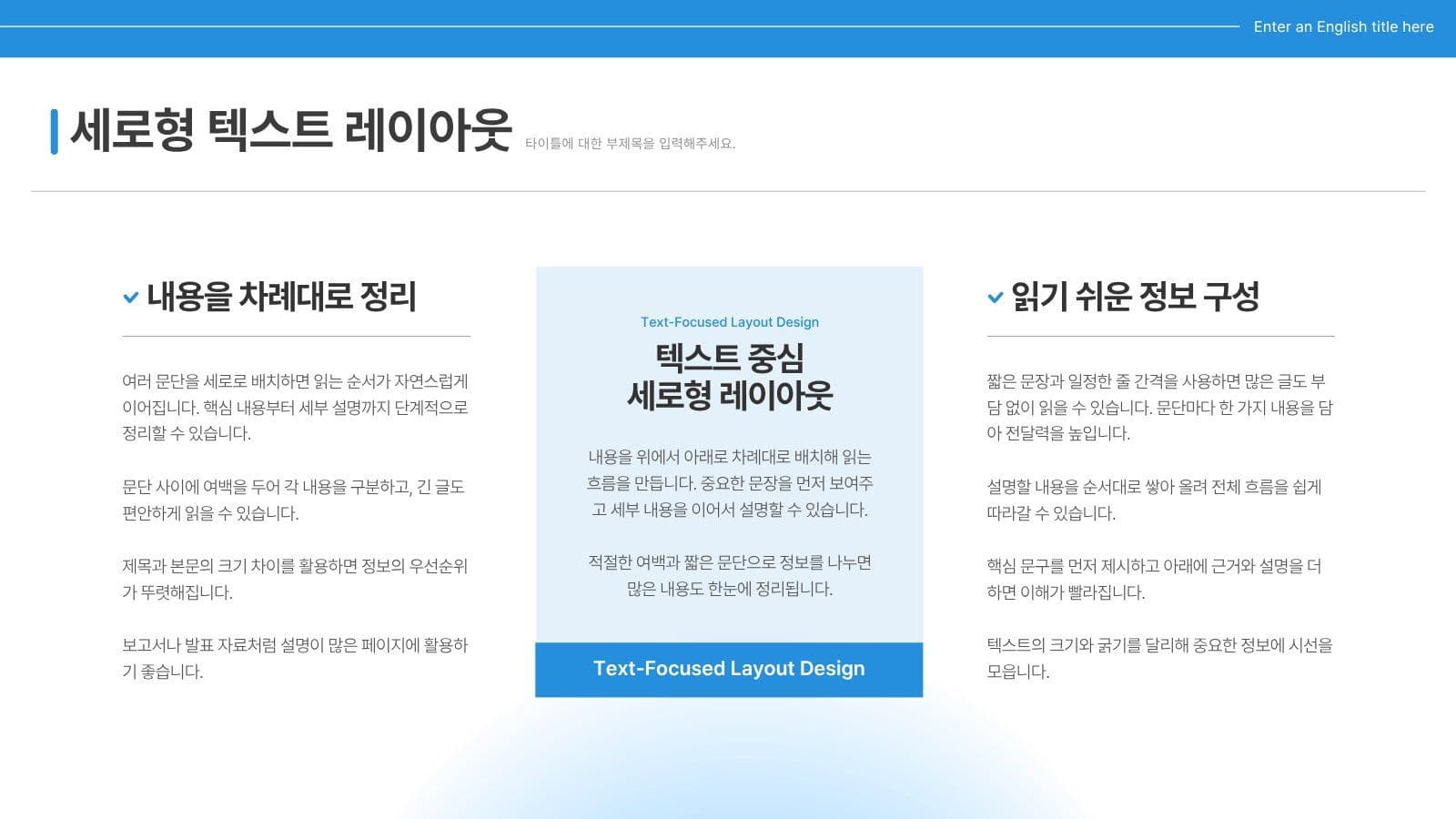 블루톤 쉽게 사용하는 PPT 템플릿