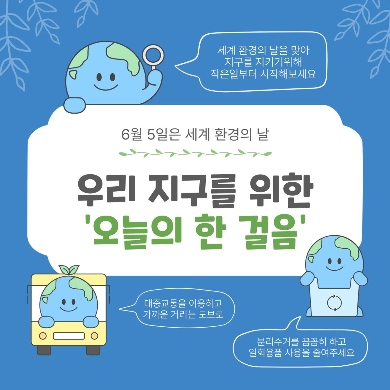 오늘의한걸음