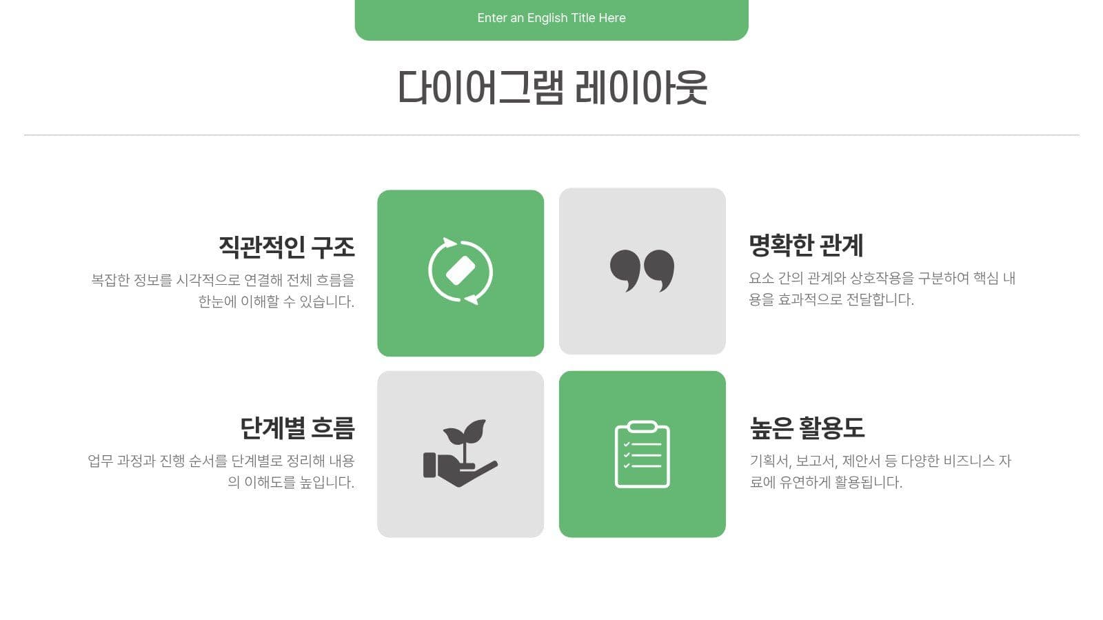 깔끔한 그린톤의 대학생 레포트 템플릿