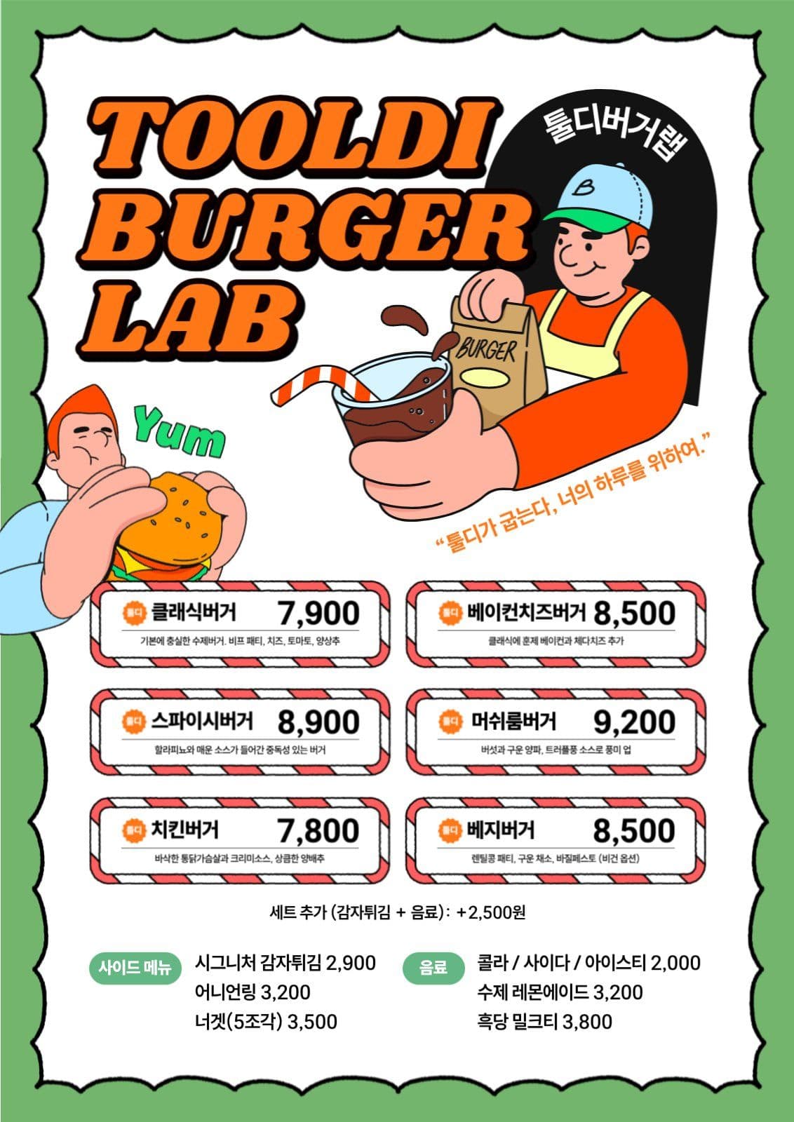 햄버거가게 메뉴판- 포스터