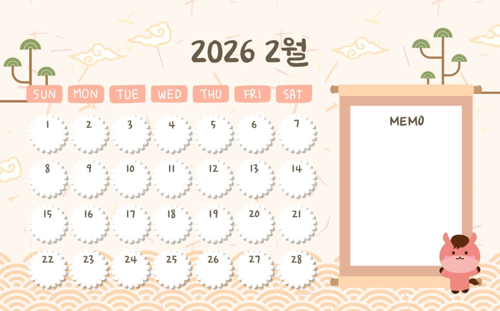 2월달력