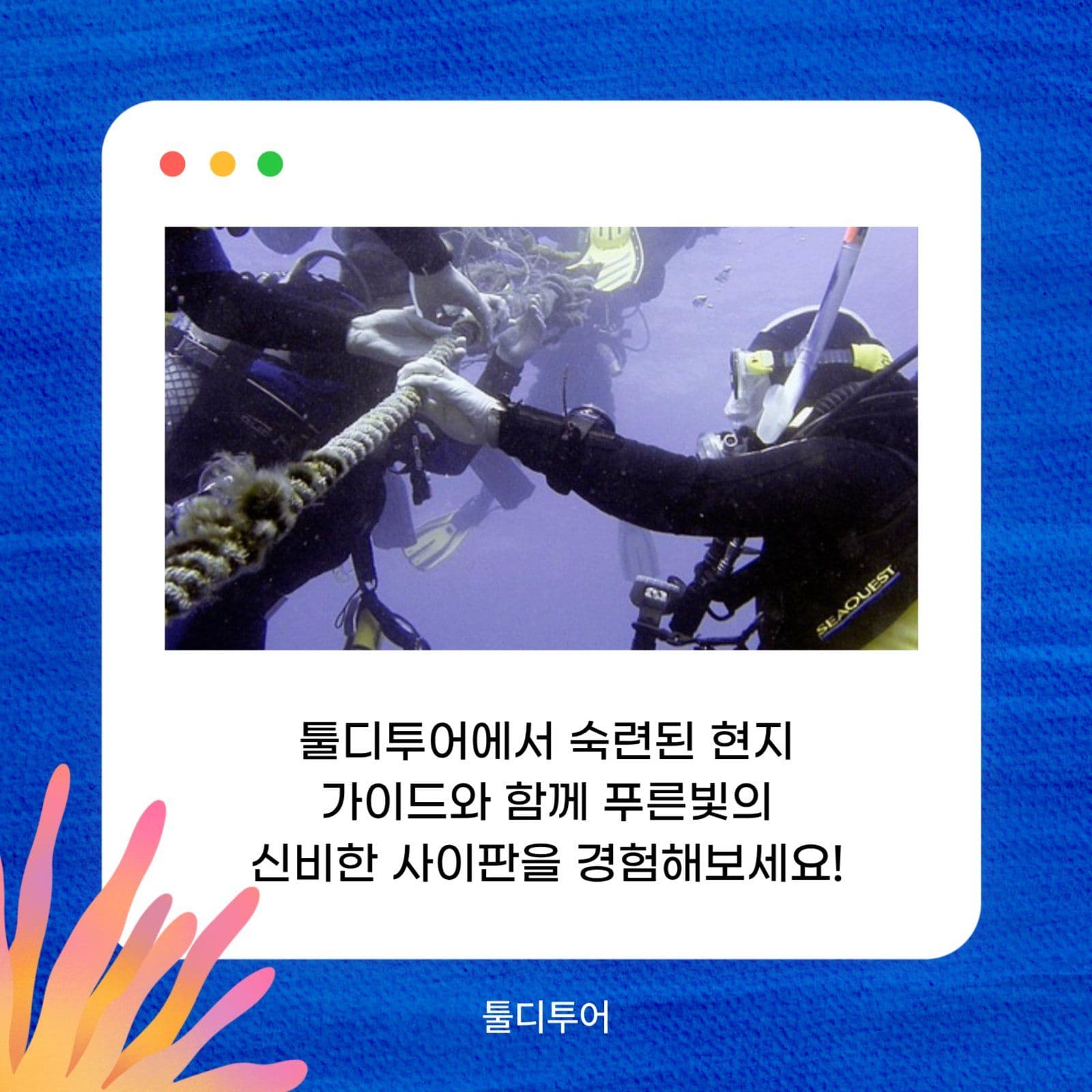 여행지소개 카드뉴스 투어상품 홍보 