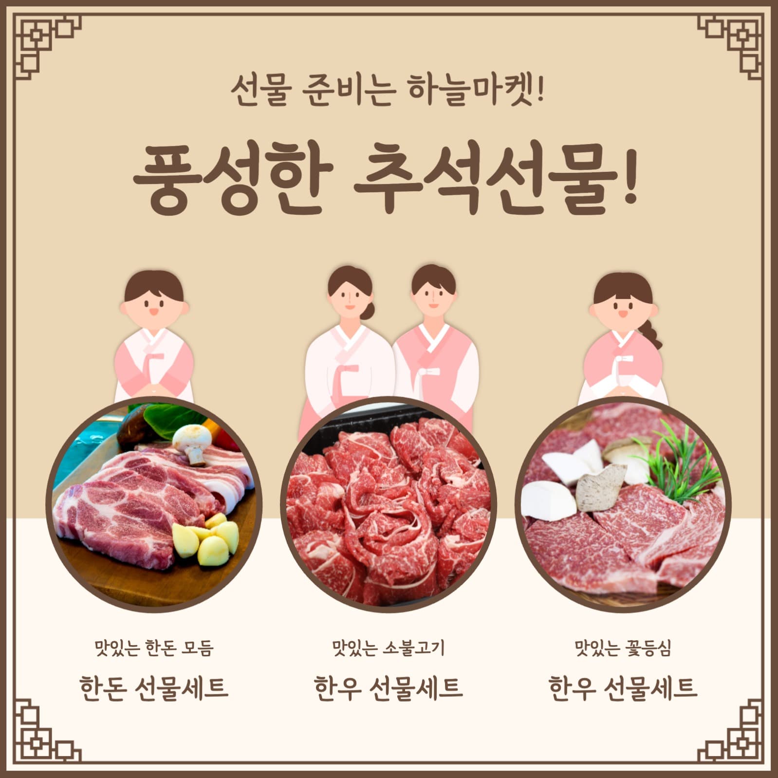 풍성한 추석선물 인스타