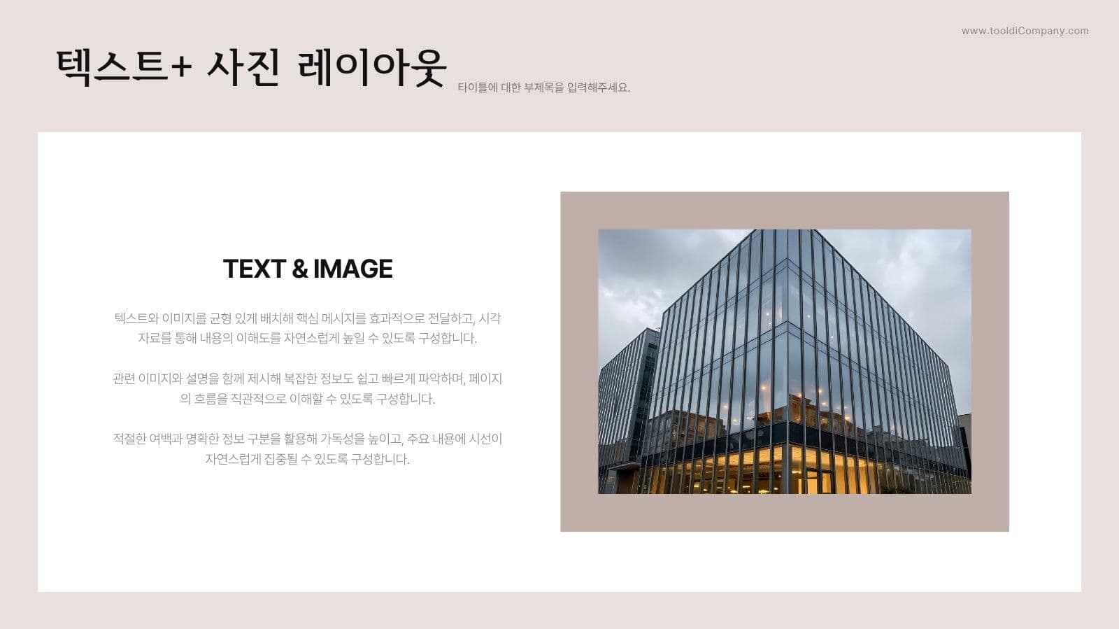 뫼비우스띠 고급스러운 비즈니스 PPT