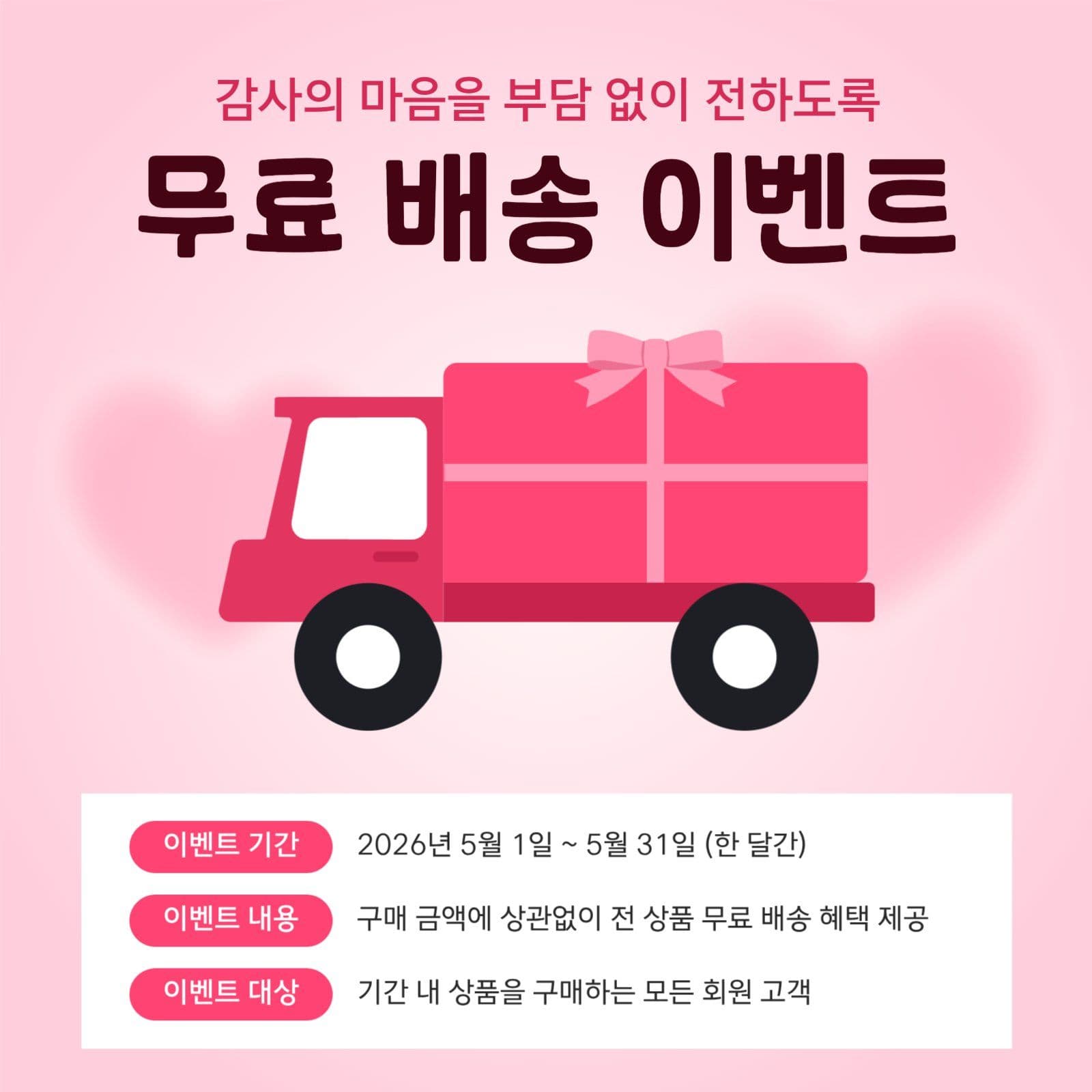 가정의달 기획전 카드뉴스