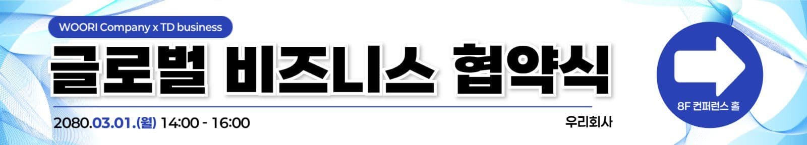 파랑 심플 비즈니스 현수막