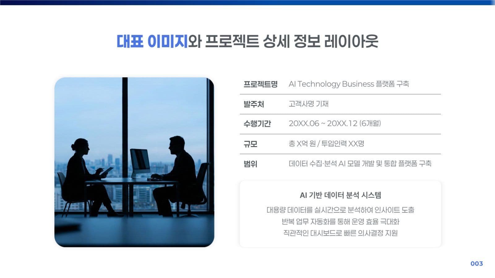 파란색 모던 비즈니스 템플릿