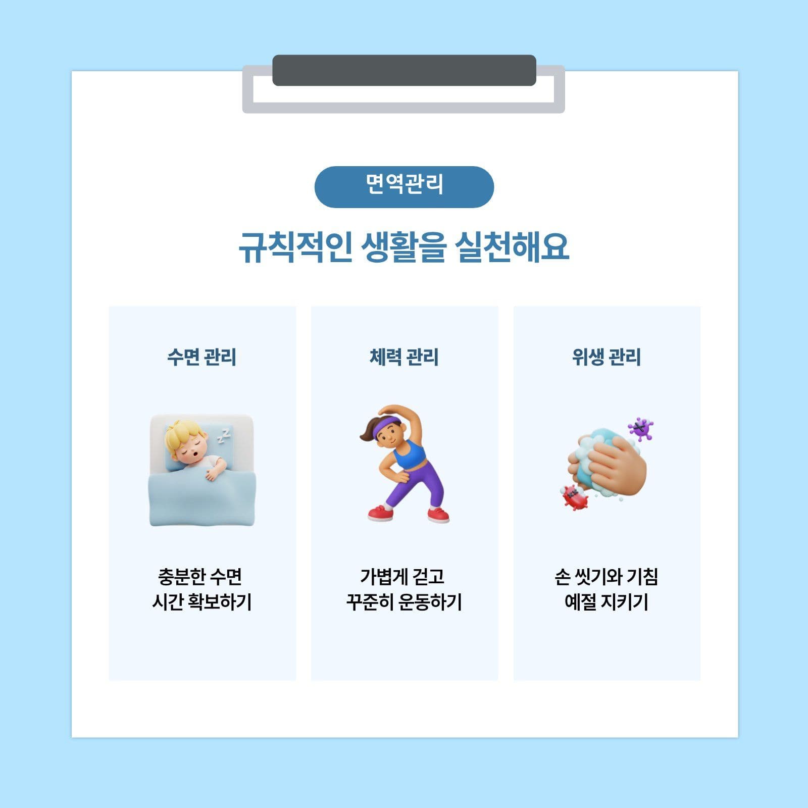 환절기 건강관리 가이드 Card News Templates
