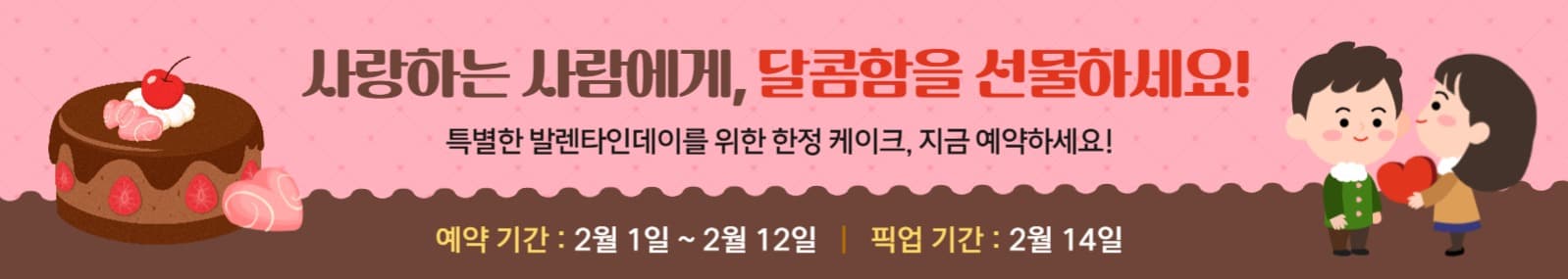 케이크 이벤트