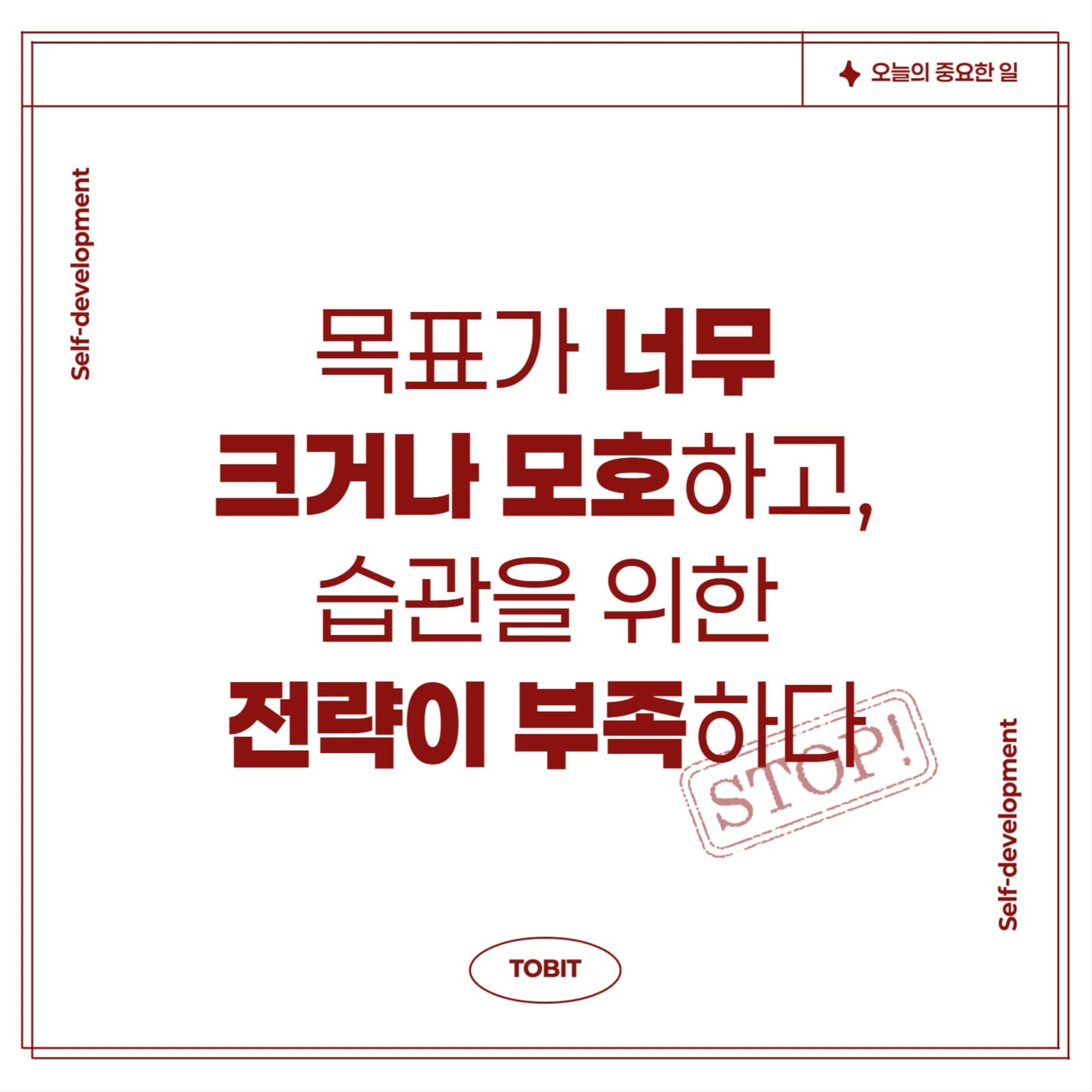 습관만들기 카드뉴스