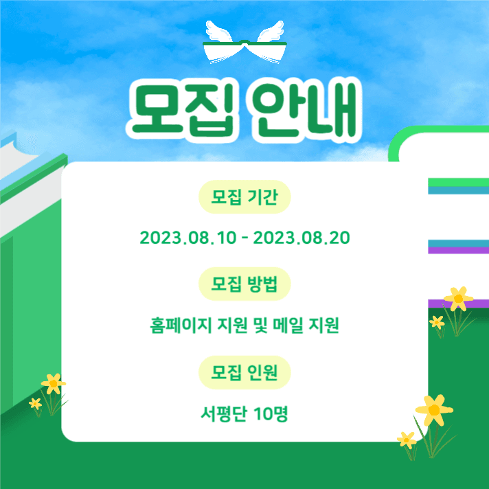 서평단 모집 (카드뉴스)