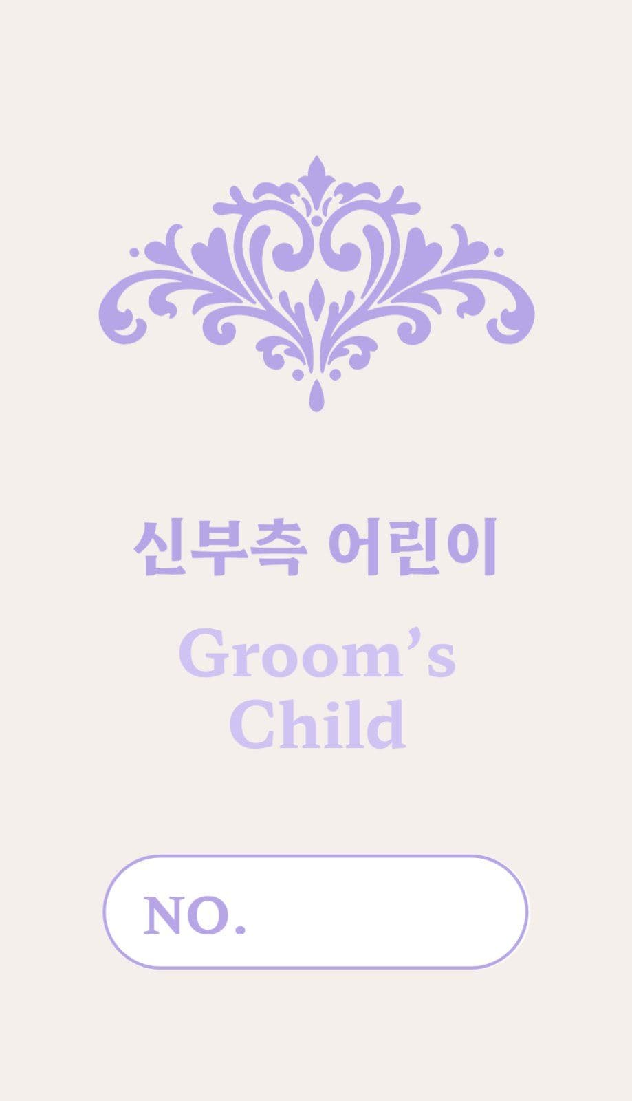 엔틱 파스텔 웨딩 식권