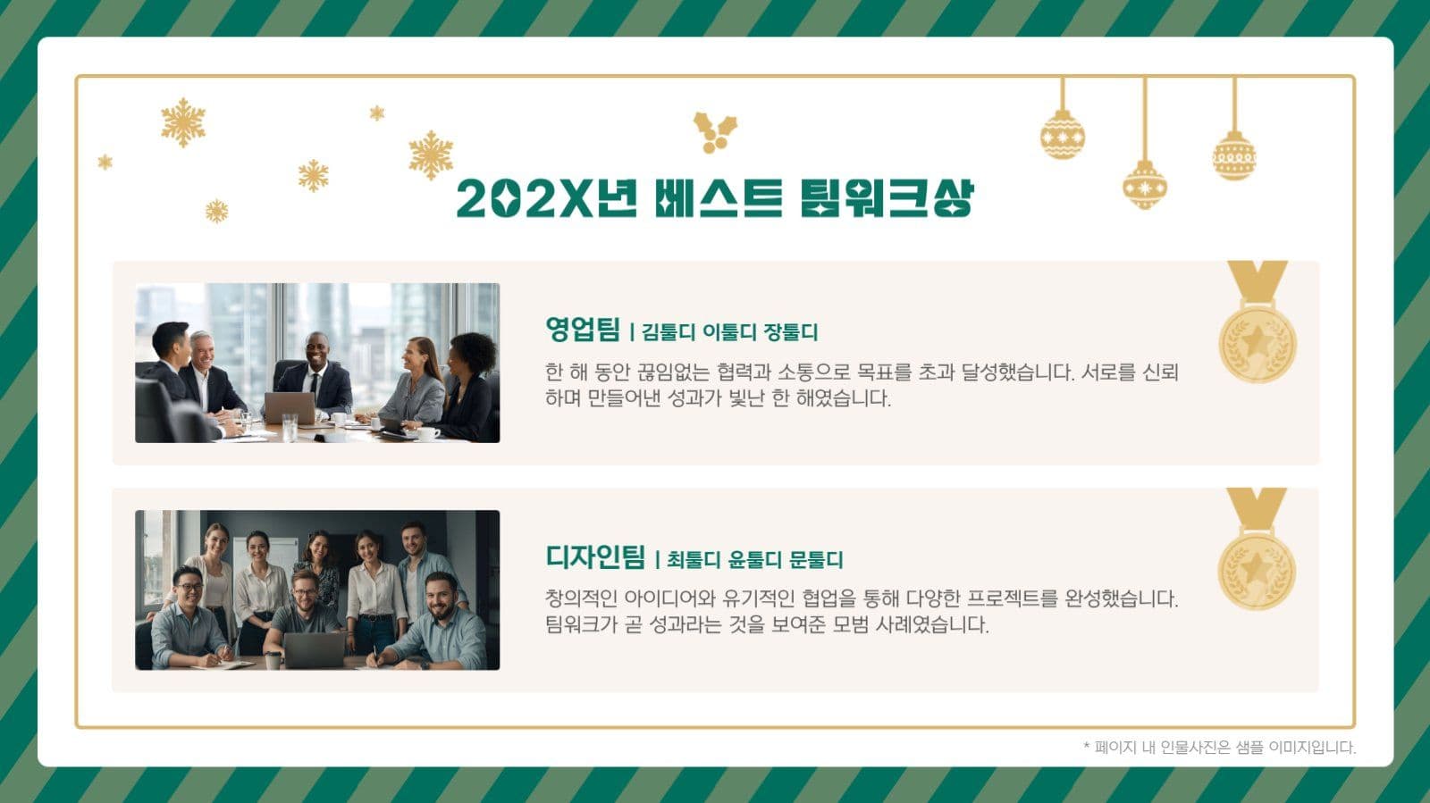 크리스마스 심플 연말연시 기업행사