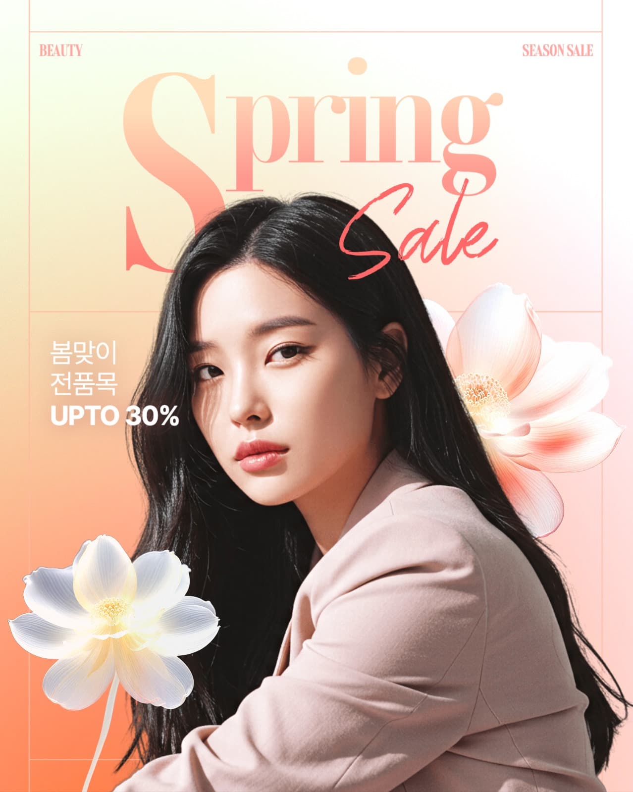 봄 세일 배너