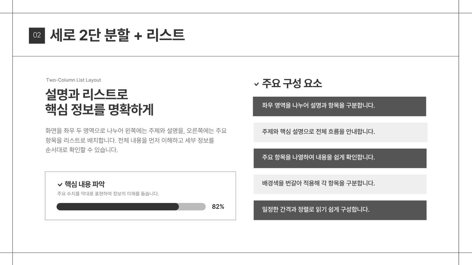 텍스트 중심 배포용 PPT 템플릿 Presentation Templates