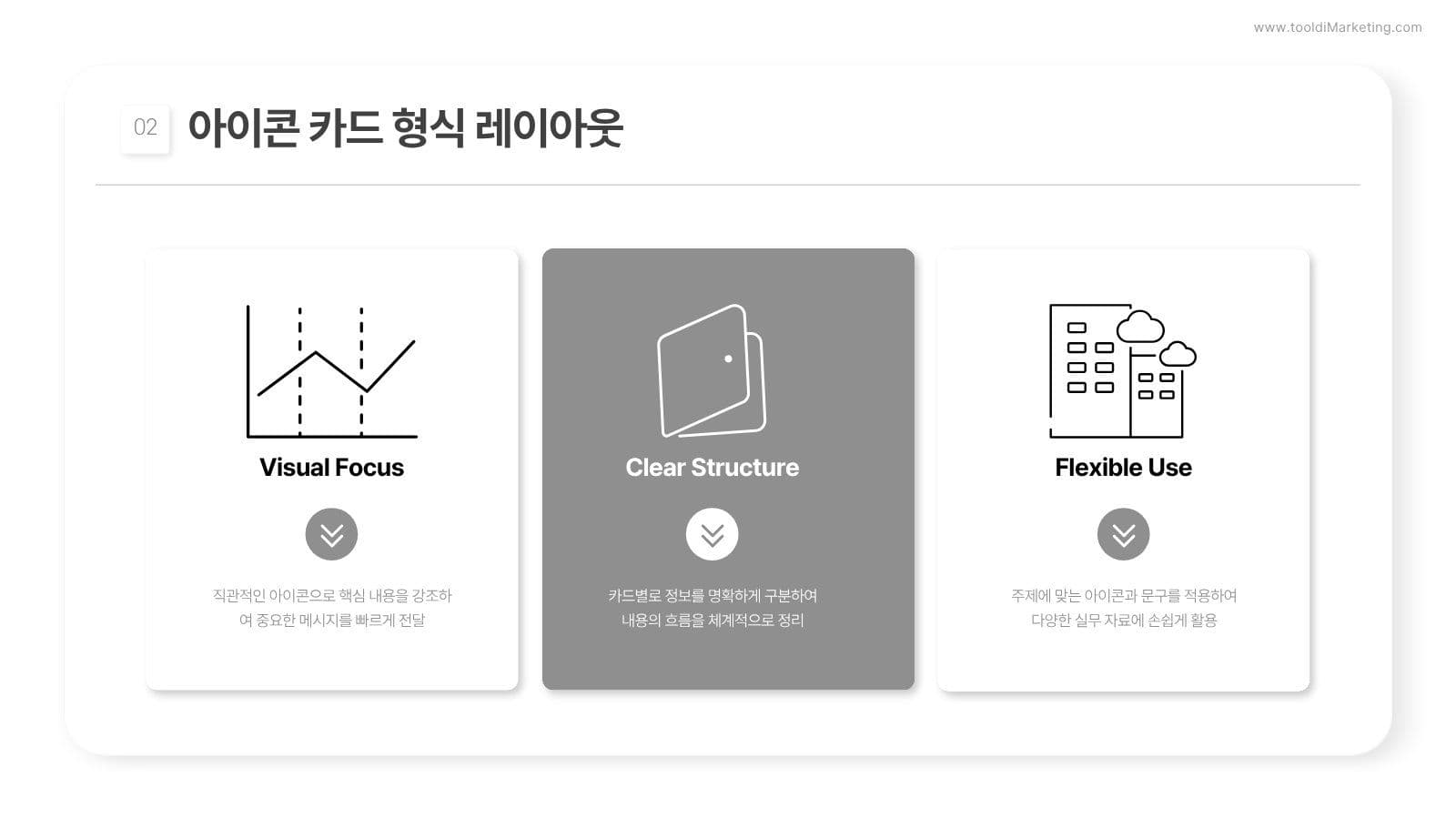 화이트 미니멀 비즈니스 PPT