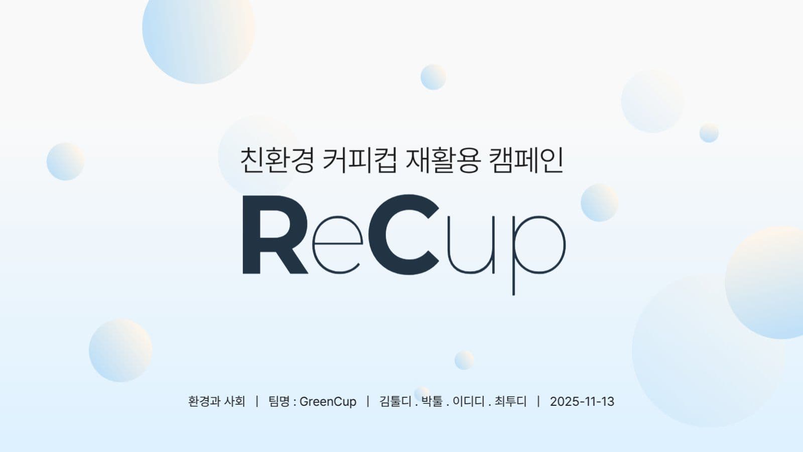 간단한 발표 PPT 템플릿