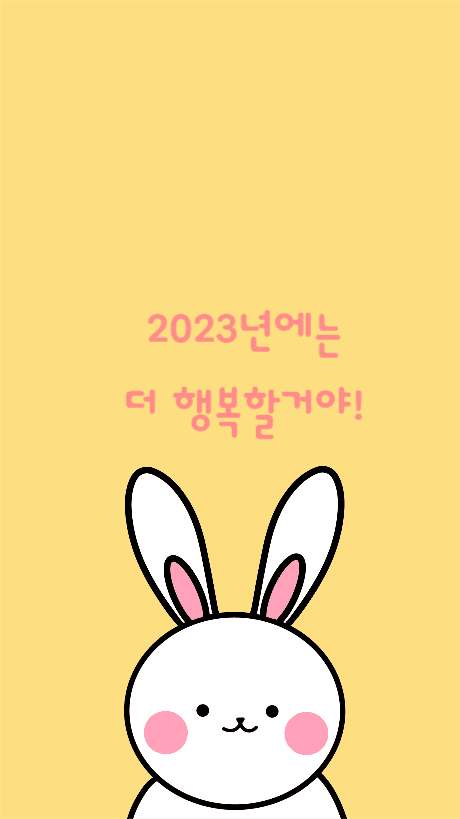 행복한 토끼 Wallpaper Templates