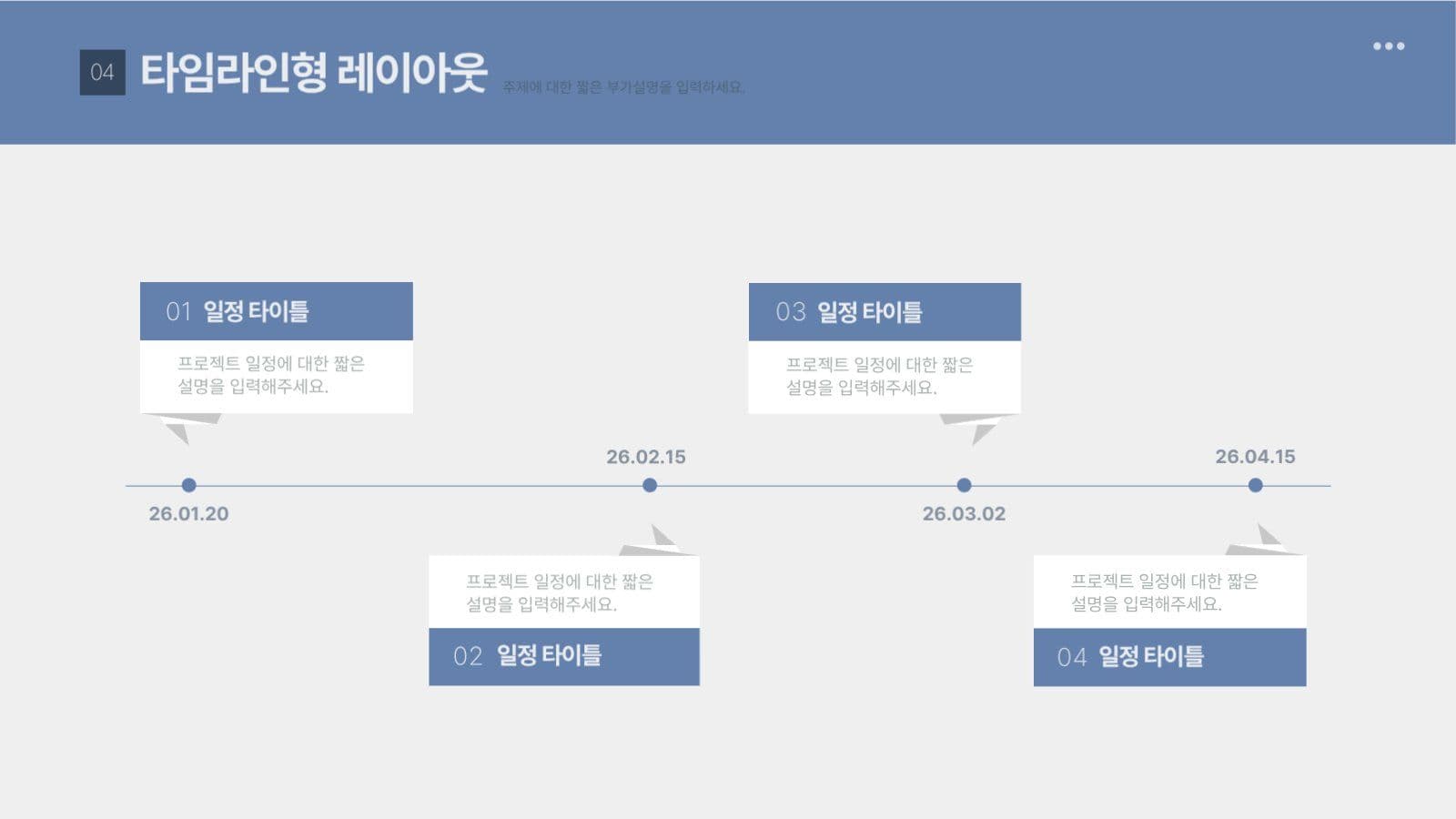 블루 깔끔한 비즈니스 발표 보고서