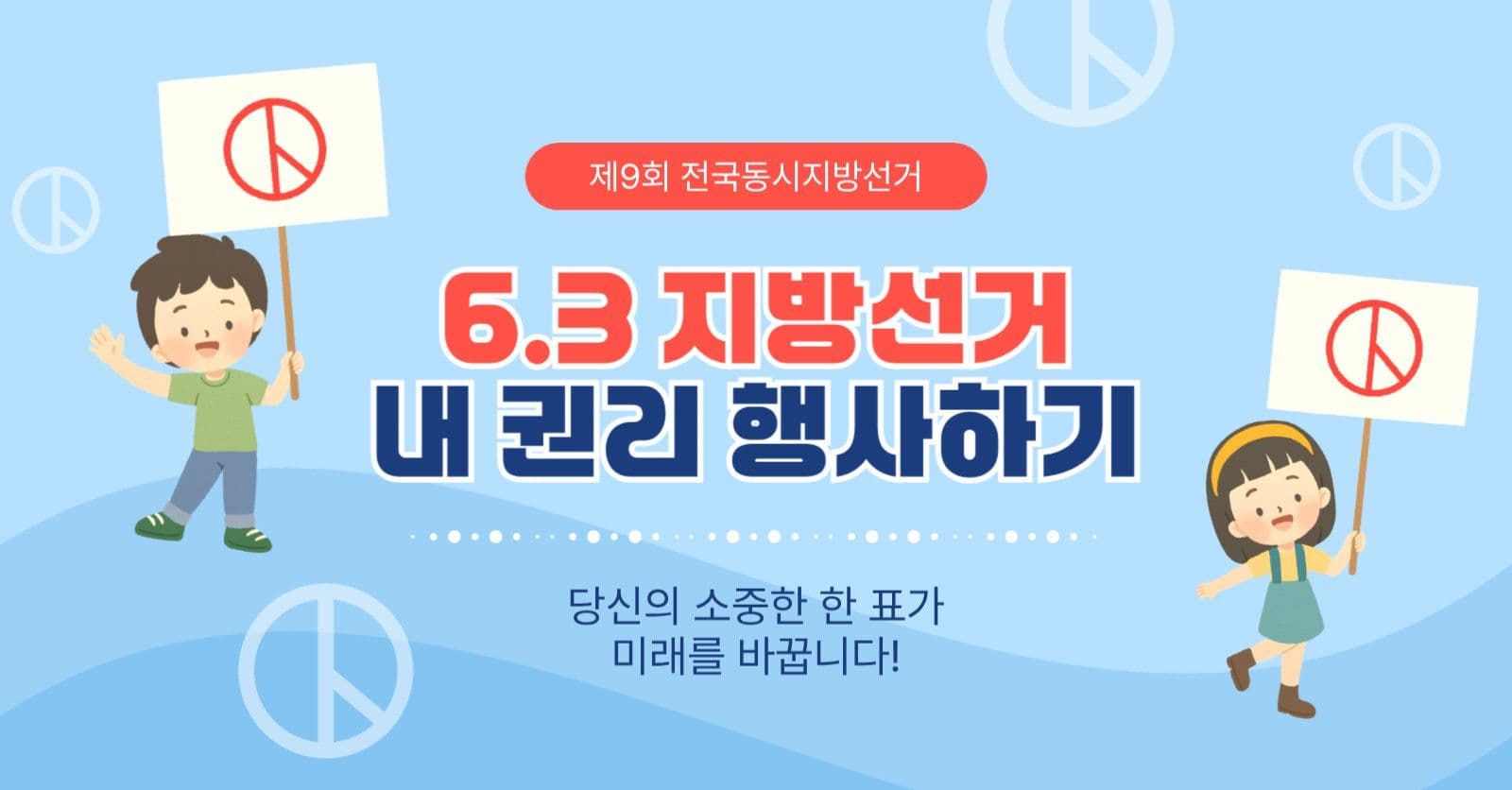 63지방선거