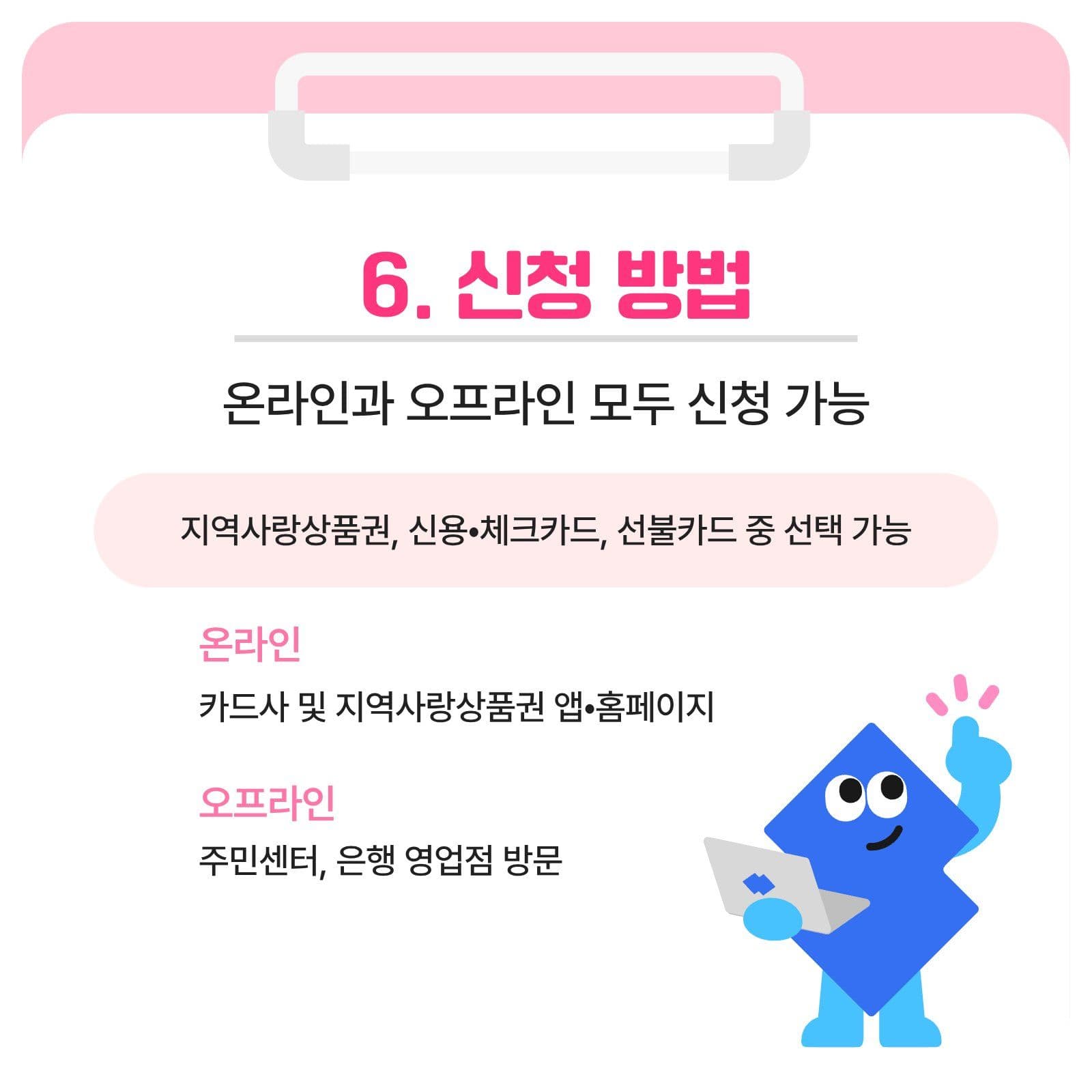 고유가 피해지원금 카드뉴스