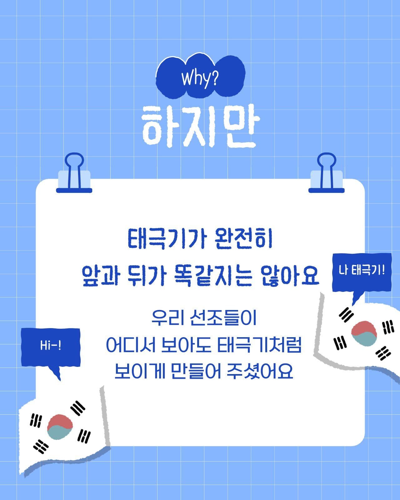 태극기 퀴즈 카드뉴스
