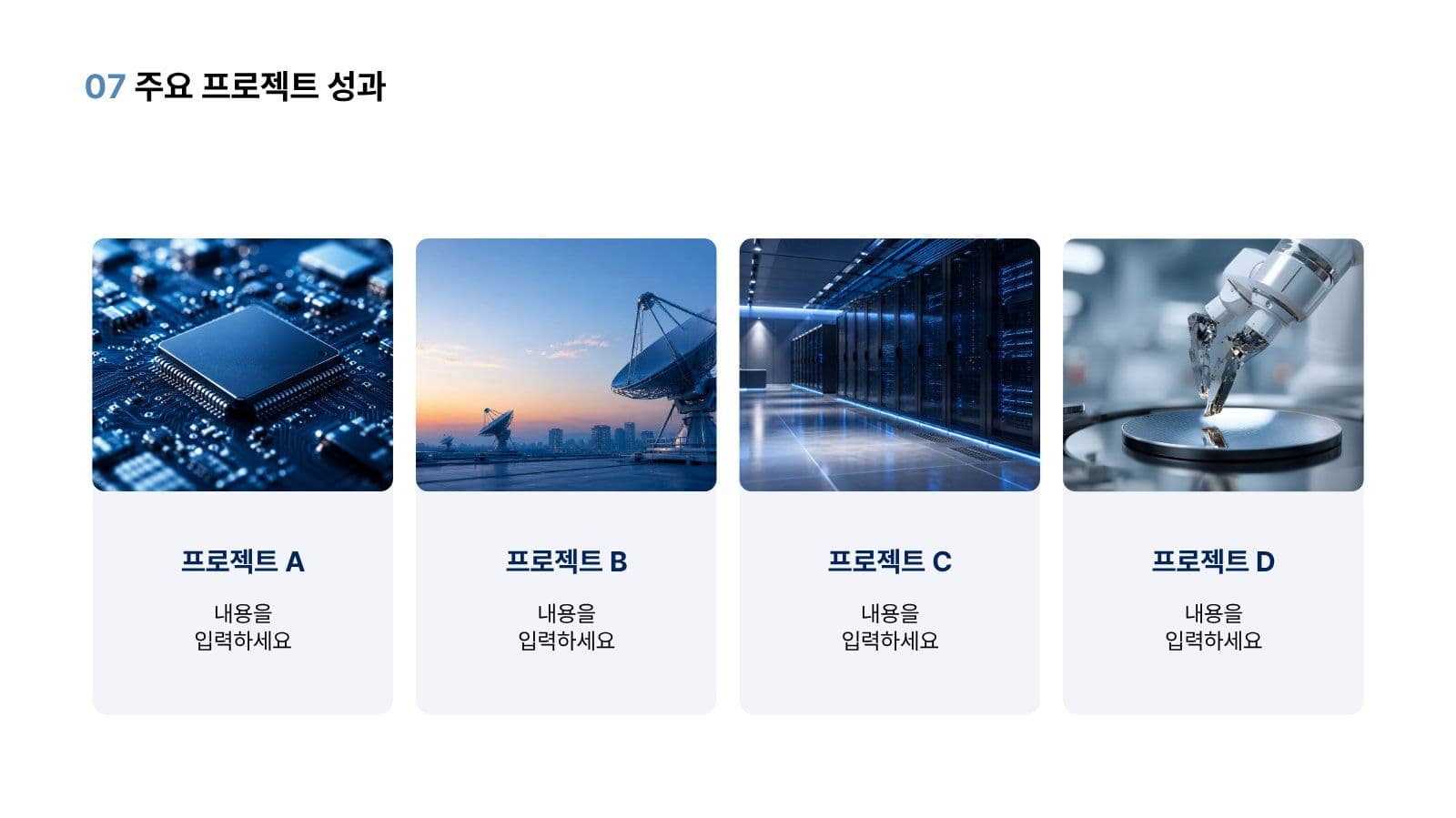 심플 깔끔 블루톤 회사소개서 피피티
