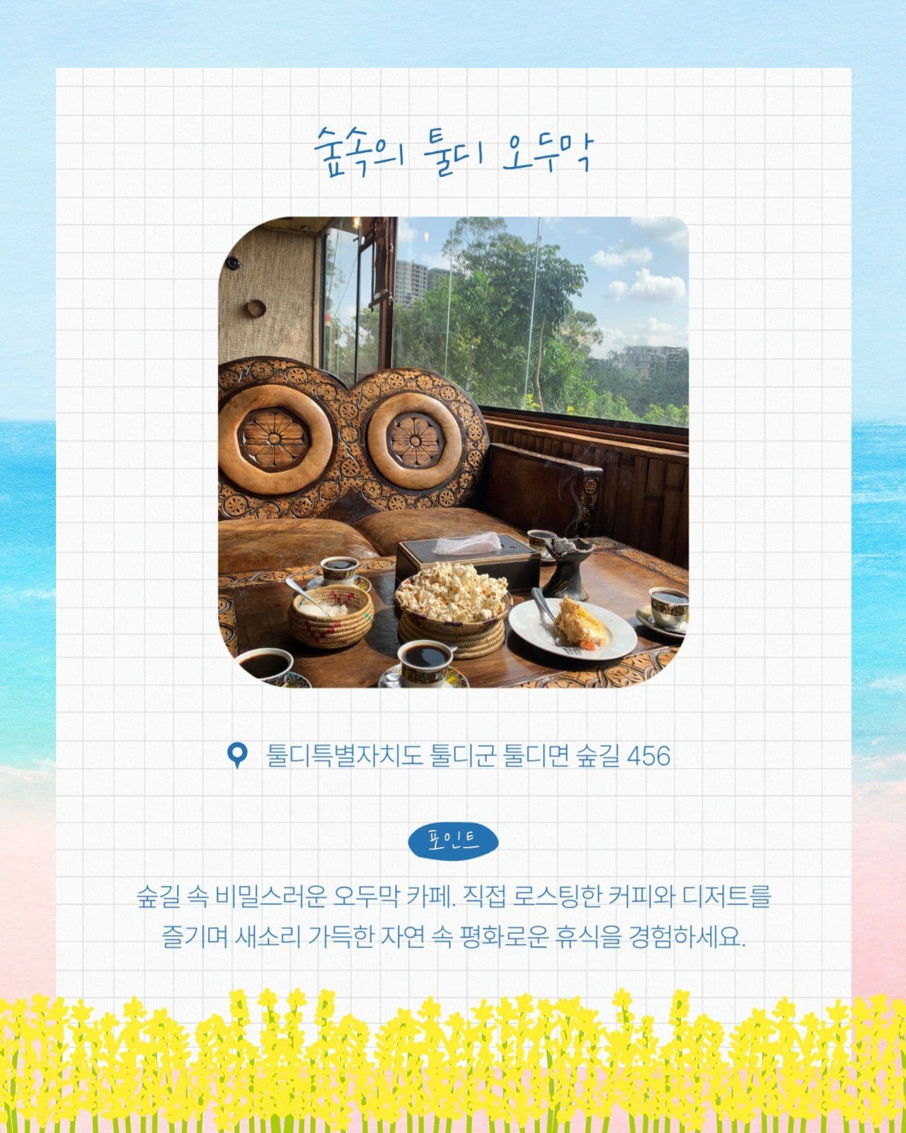 제주 카페 추천 카드뉴스