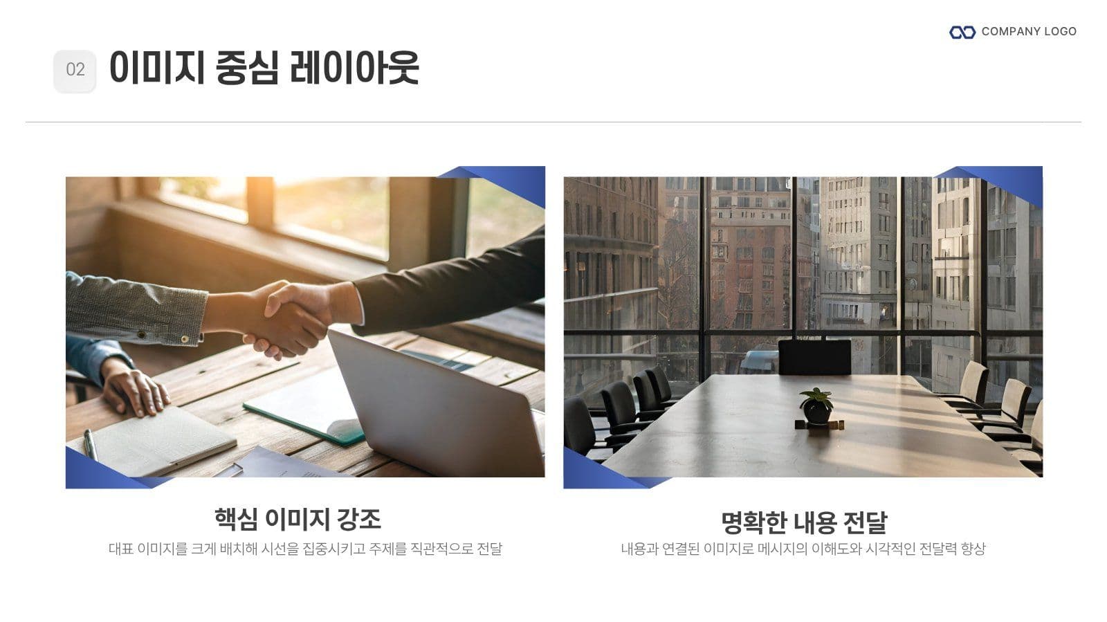깔끔한 블루톤의 제안서 프레젠테이션 비즈니스 템플릿