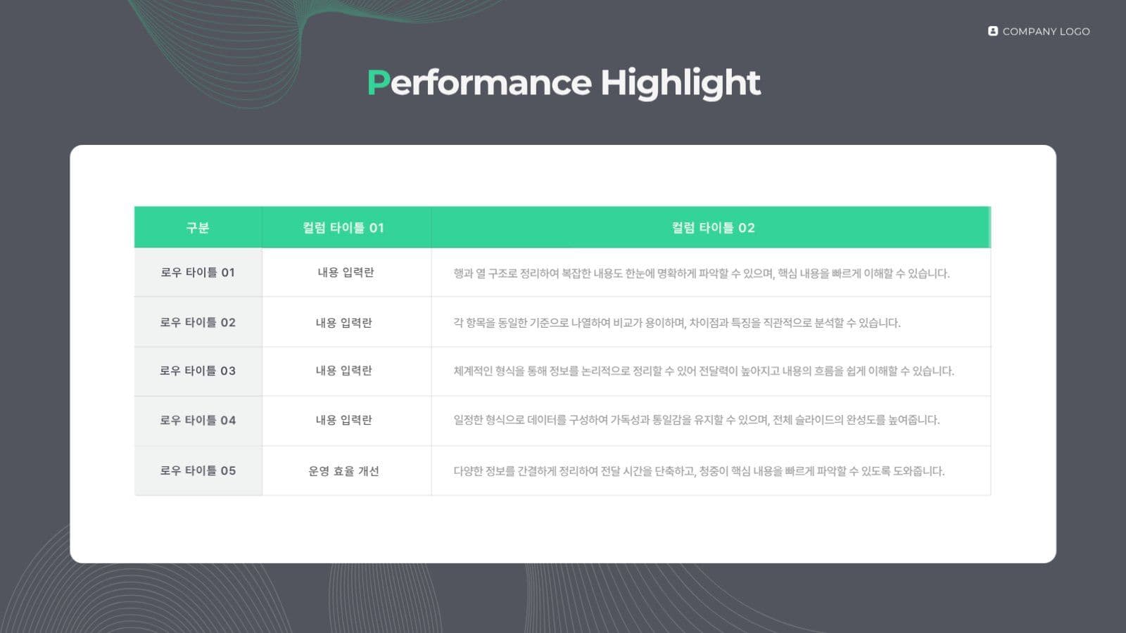 블랙 비즈니스 보고서 제안서 PPT