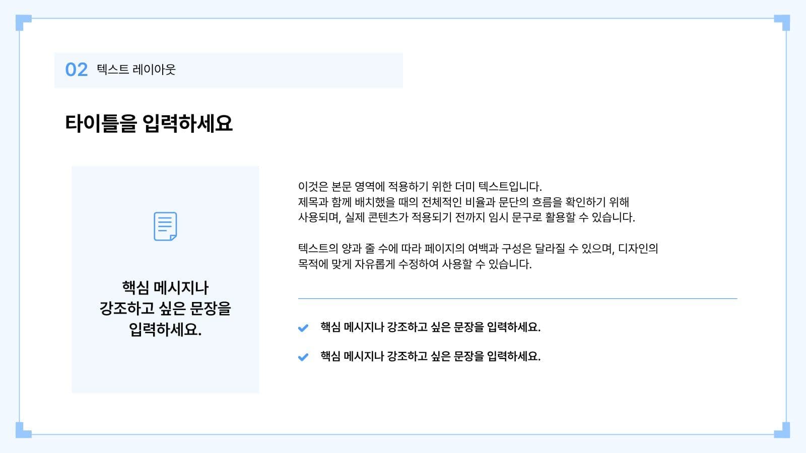 블루톤 심플 발표 프레젠테이션