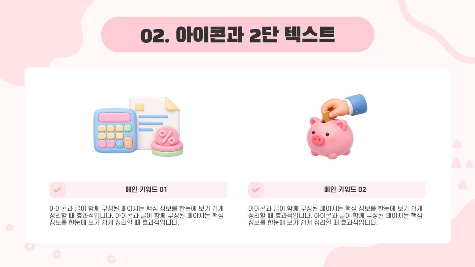 핑크 심플 감성 프로젝트프레젠테이션 