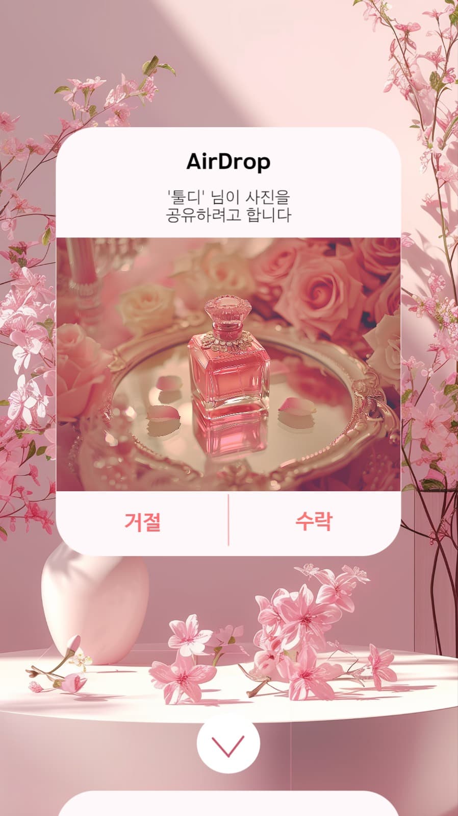 핑크톤의 스토리 광고