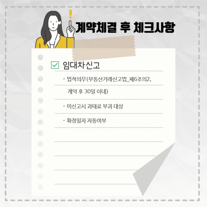 전세계약 카드뉴스