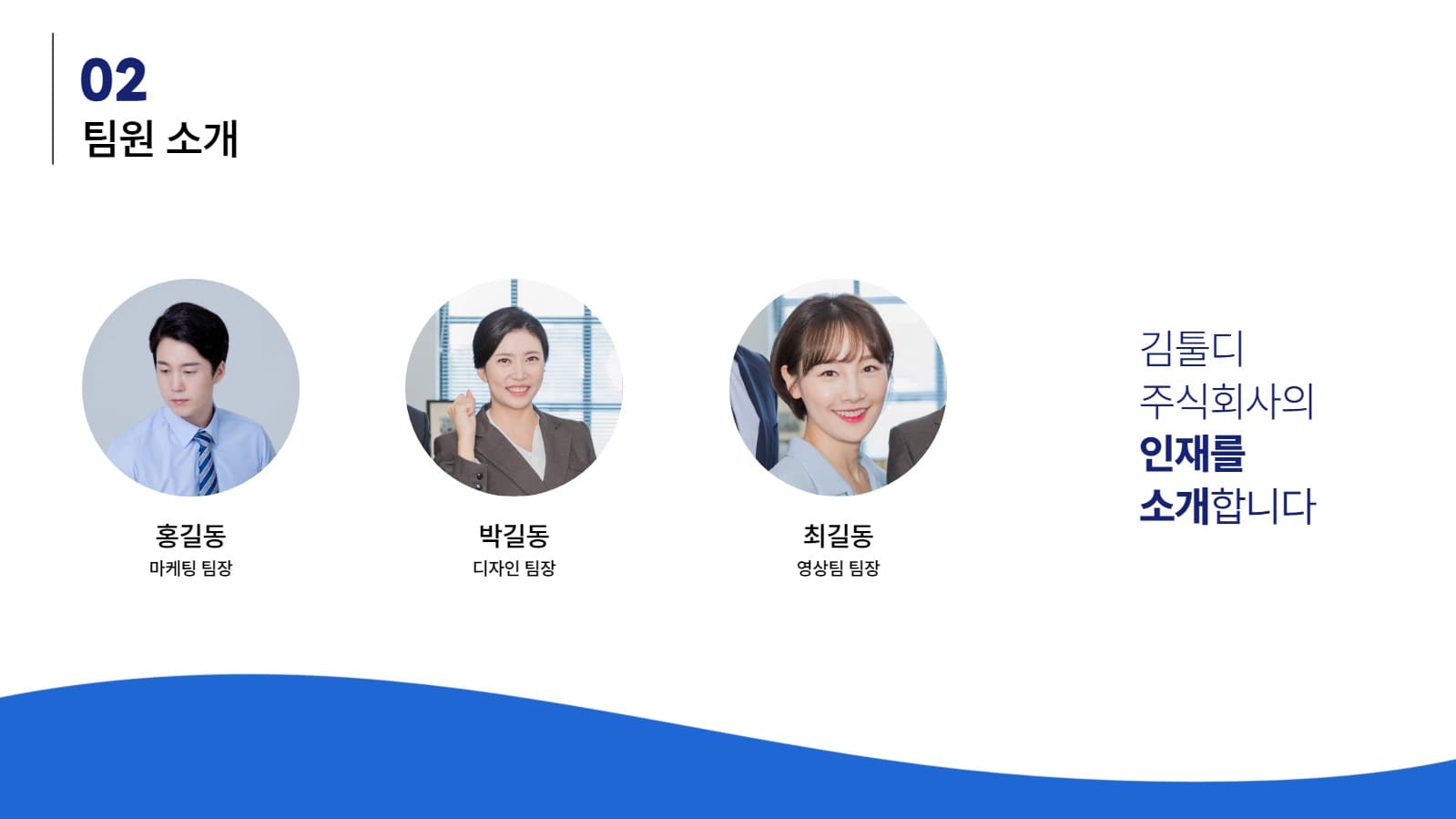 회사 소개서