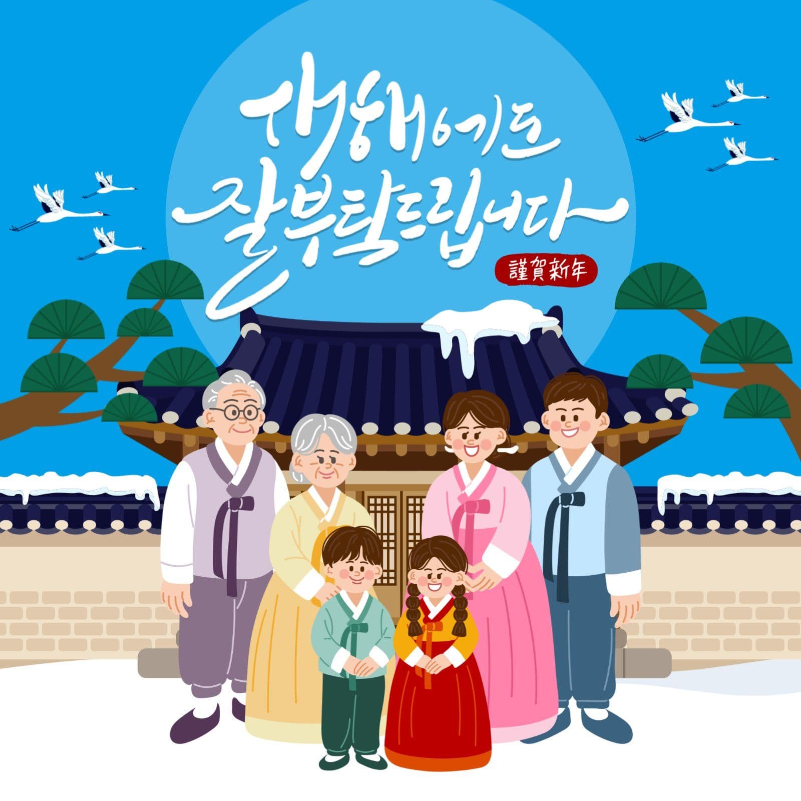 하늘색 아기자기 새해 신년 인사