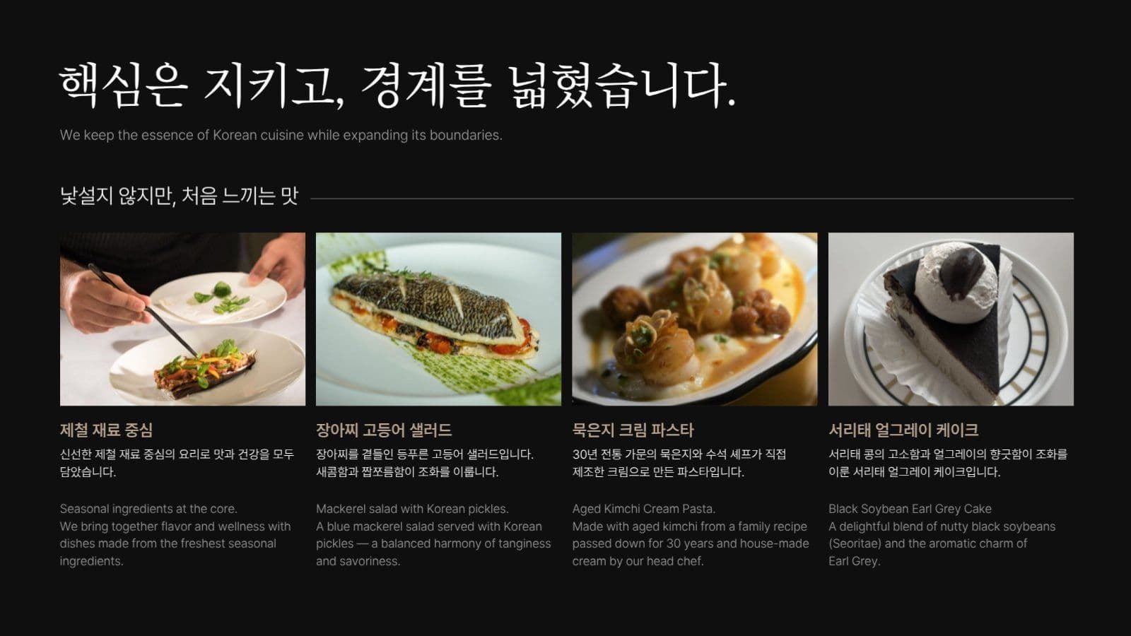 모던한 요식업 브랜딩 소개