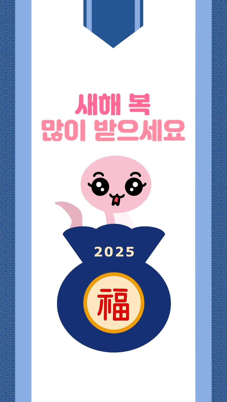 새해복 포토카드