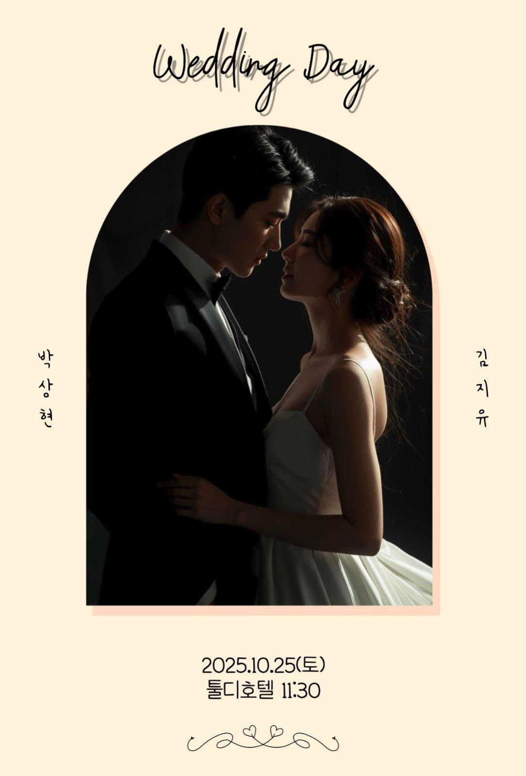 심플 모바일청첩장