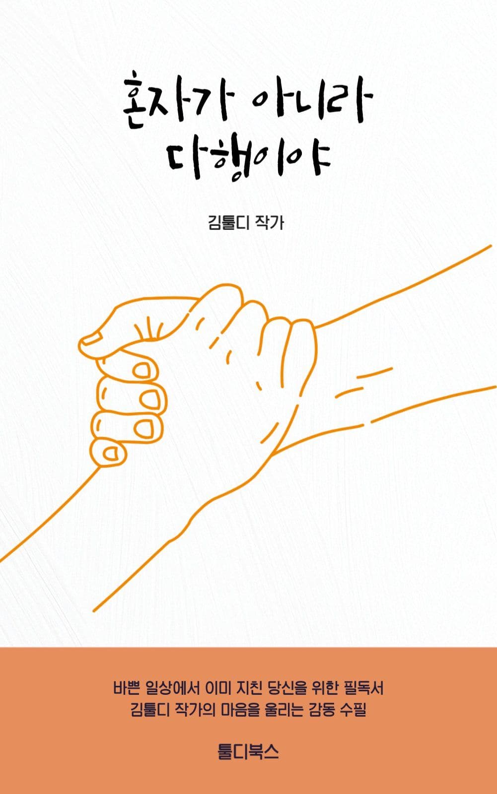 북커버