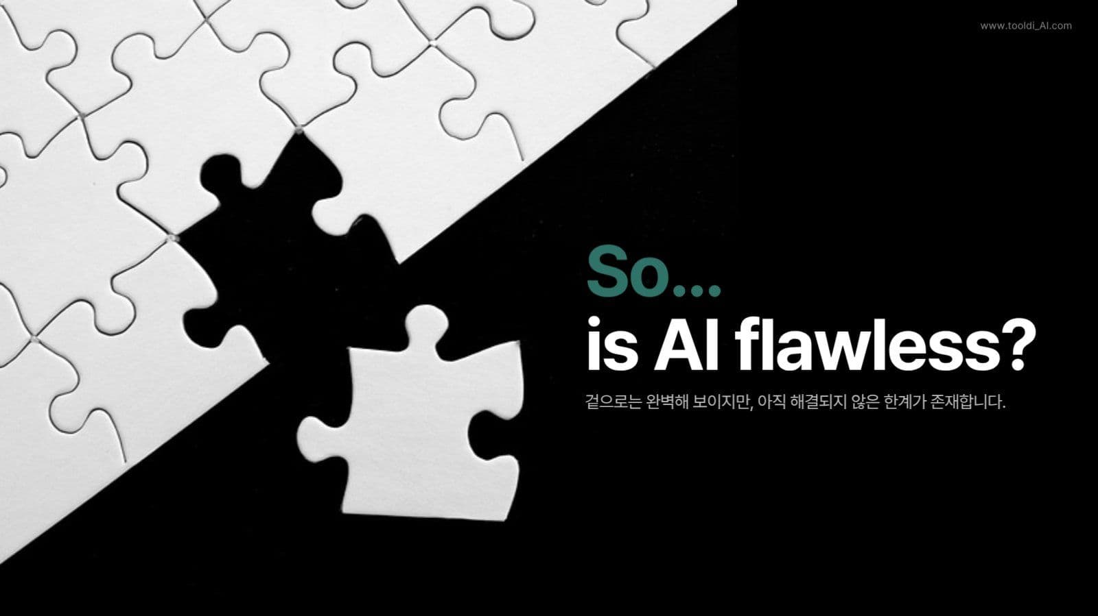 AI 사진중심 스피치 강의자료 PPT