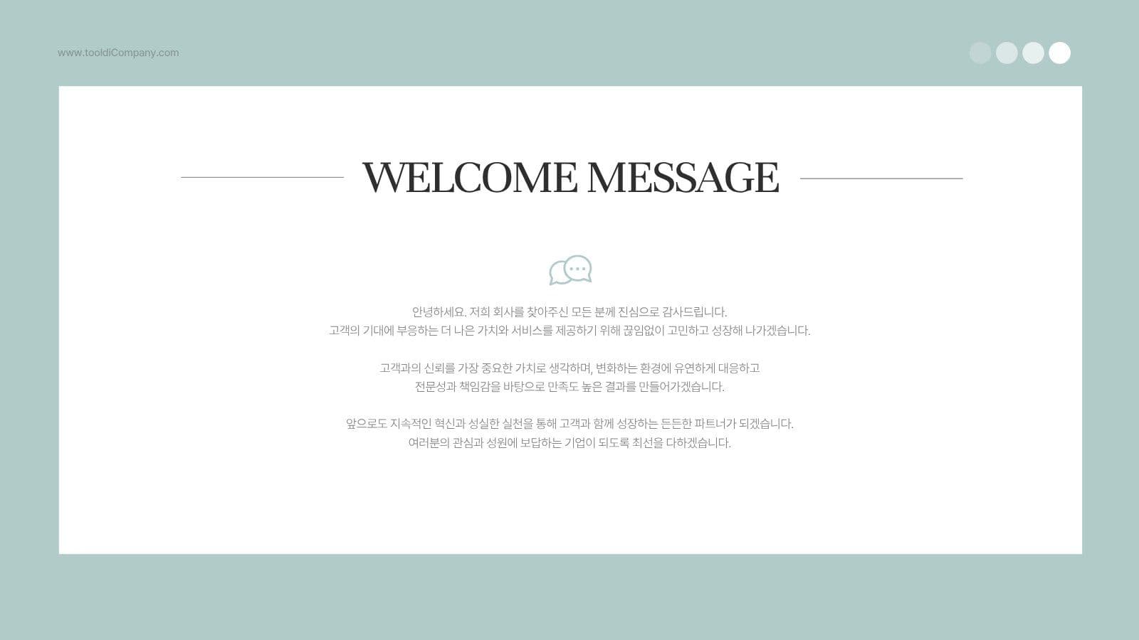 민트 미니멀 비즈니스 프레젠테이션