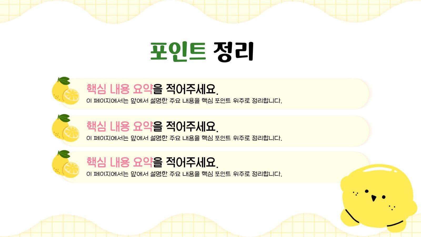 귀엽고 쉬운 프레젠테이션
