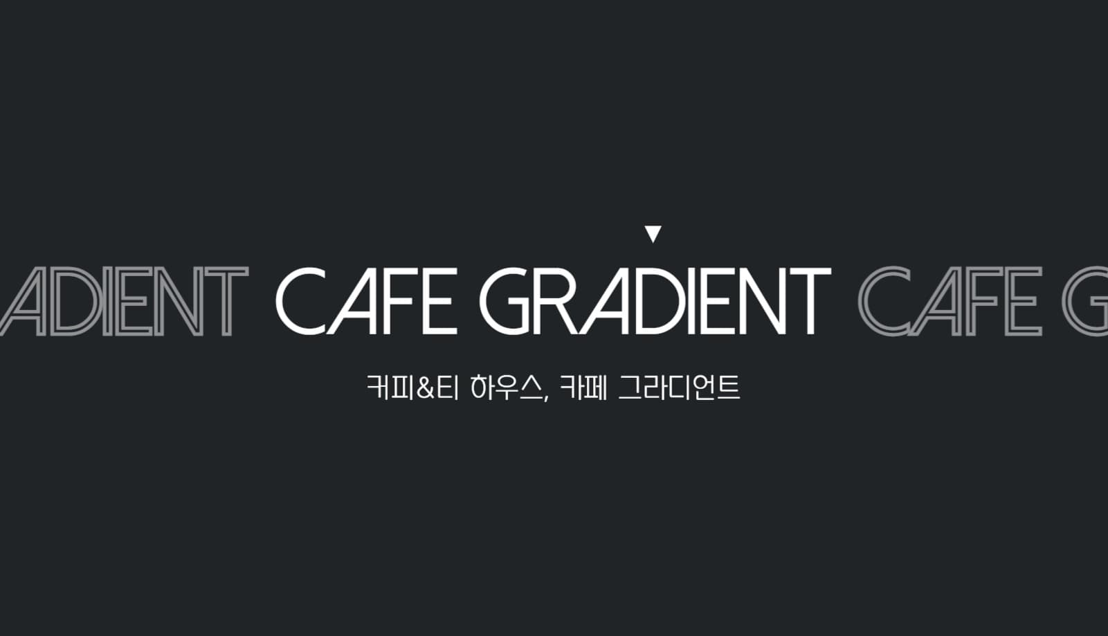 심플한 카페 가로형 명함