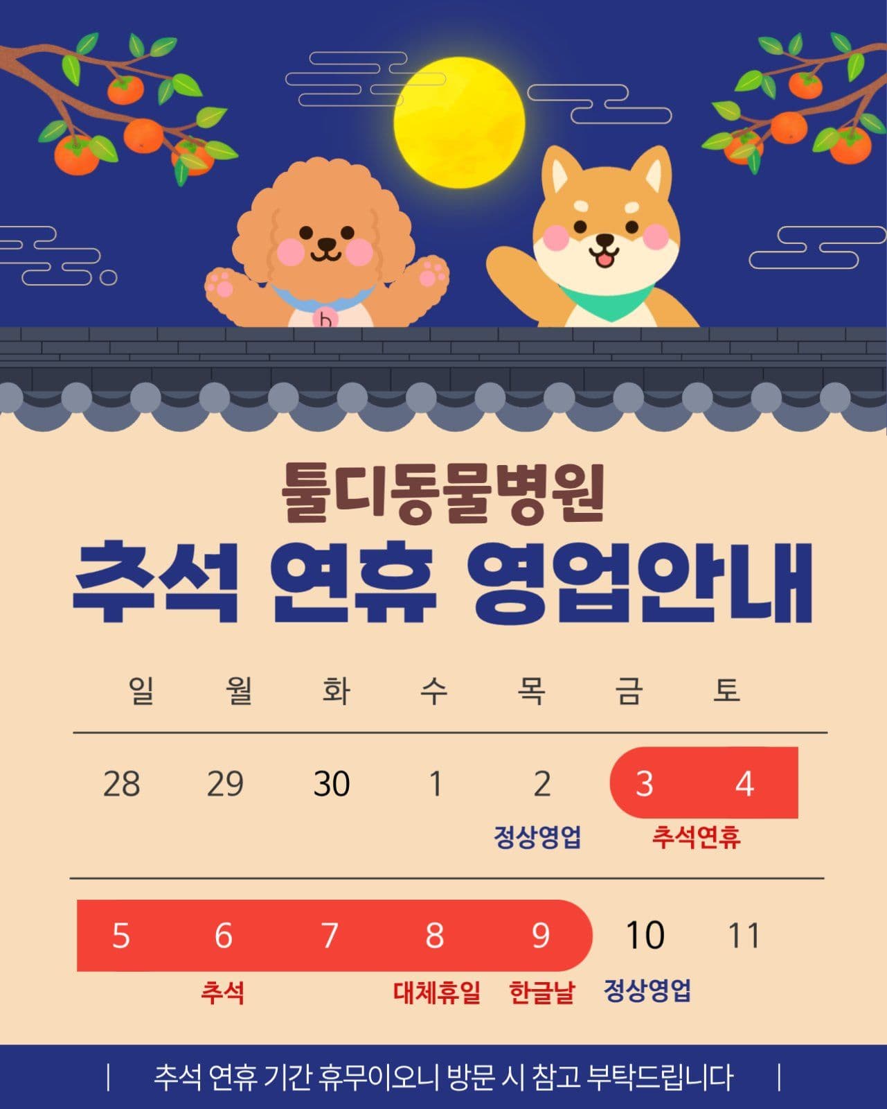 추석연휴_20250824